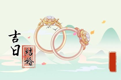 2025年农历七月初一订婚好不好 定下婚约吉利吗