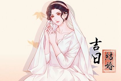 2025年农历二月二十是结婚好日子吗 今日办婚礼好吗